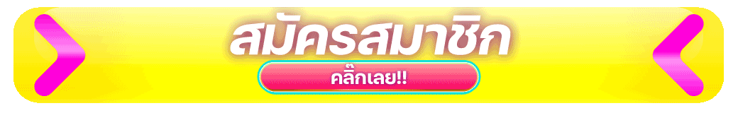 สล็อต GOYARD168